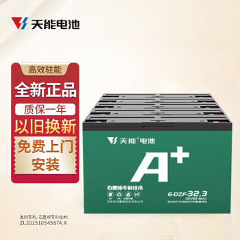 天能电池电动车电瓶48v12ah60v72v铅酸胶体蓄电池免维护以旧换新 60v5