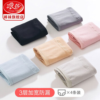 浪莎女士内裤女生理姨妈裤月经期安全防渗漏卫生夏薄短裤粉色1蓝色1浅灰1肤色1 收藏加购优先发货 165 90 L 图片价格品牌报价 京东