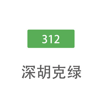 歌文cotman学院级便携透明水彩画固体颜料40色可选单色装312深胡克绿