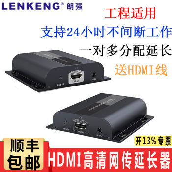 朗强（LENKENG） LKV383 HDMI延长器 HDbitT高清传输信号放大器150米网线传输 接收端+发射端