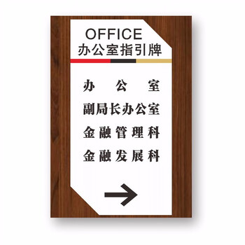 办公室导视指引牌厕所箭头指示牌卫生间牌洗手间厕所指引牌a款下单