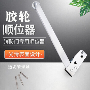 惠利得消防门隐藏式工字型重型顺门通道双门闭门防火门自动关门顺序器