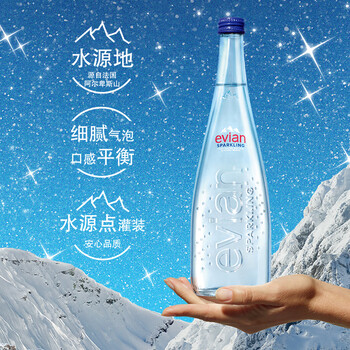 依云(evian)evian依云官方天然矿泉水330ml*20高端玻璃瓶气泡水750*12