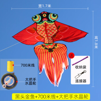 大金魚風箏山東濰坊傳統燙金鯉魚風箏兒童卡通大型成人初學者微風易飛