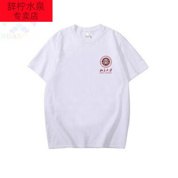 辞柠儿童上衣清华北大童装全国高校大学标志衣服短袖t恤男女文化衫小t