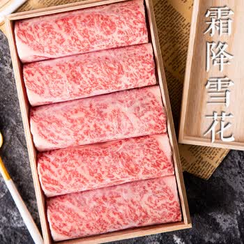三品四季澳洲进口纯血和牛m9 火锅卷媲美日本神户a5牛肉雪花寿喜烧食材肥牛片1盒250g 图片价格品牌报价 京东 三品四季澳洲进口纯血和牛m9 火锅卷媲美日本神户a5牛肉雪花寿喜烧食材肥牛片1盒250g 图片价格品牌报价 京东