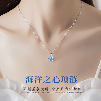 宝菲格pt950铂金项链白金项链海洋之心女士情人节礼物送女友铂金项链