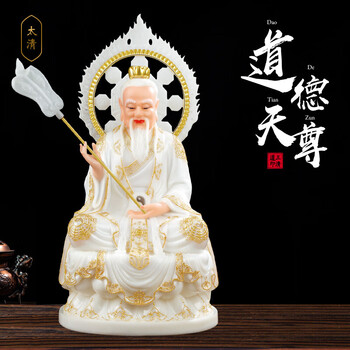 神像家用店铺摆件新款元始道德灵宝天尊道祖师爷太上老君 48加背光60