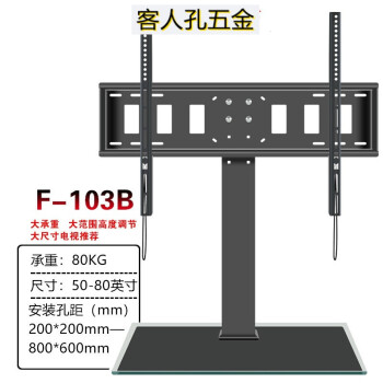 通用创维海信tcl长虹康佳32374265寸液晶电视机底座支架5080寸擎天柱