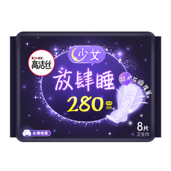 高洁丝Kotex 放肆睡花瓣尾翼280mm8片 夜用棉柔丝薄卫生巾