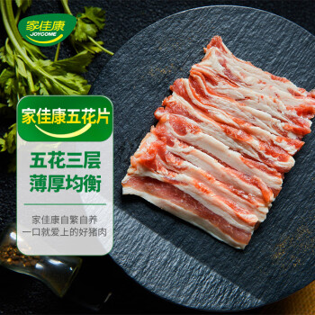 家佳康 烧烤五花肉片720g 冷冻烤肉食材 去皮打膘自繁自养 国产猪肉生鲜