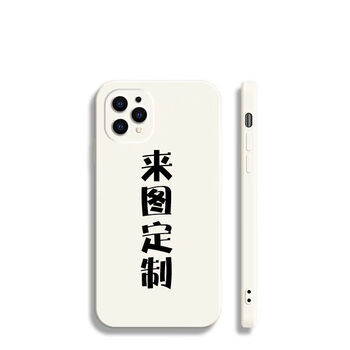 来图定制-手机壳/保护套 苹果拍此项-告知客服型号-手机壳/保护套