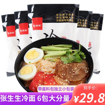 张生生朝鲜冷面385g 6包正宗韩国风味真空包装延吉特产小麦荞麦面东北珍朝鲜冷面家庭装带酱料包大冷面385g 6包 图片价格