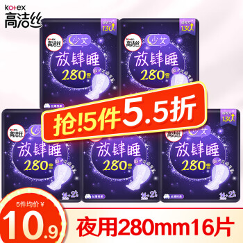 高洁丝 Kotex 卫生巾放肆睡棉柔丝薄姨妈巾量大夜用280组合装超长420 夜用280mm16片