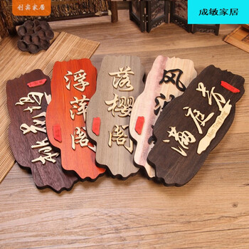 院雅间复古门牌定制客栈民宿包厢做门牌制作木质寝室号码牌仿古实木门