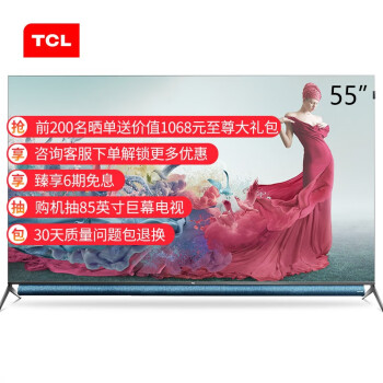 TCL 55Q10 55英寸液晶电视机怎样【真实评测揭秘】质量优缺点对比评测详解 首页推荐 第1张