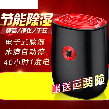 迷你除湿器小型家用抽湿机地下室除湿机卧室去湿机空气吸潮机 1家电 图片价格品牌报价 京东