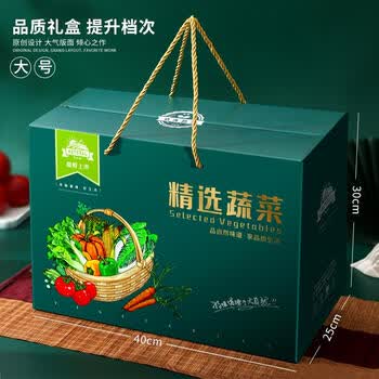 依芙裳蔬菜包装纸箱蔬菜礼盒包装包装盒纸箱包装箱10斤20水果礼精选