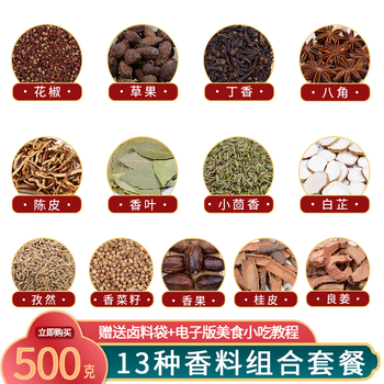 雅米佳 香料调料家用商用卤料包八角桂皮香叶花椒炖肉卤菜烧菜香料