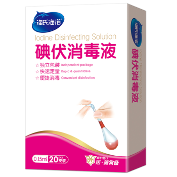 海氏海诺 碘伏棉棒 医用碘伏消毒液棉签棒 20支装（独立包装）