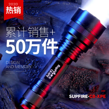 神火（supfire）C8 强光手电筒远射LED充电式迷你防身骑行户外灯