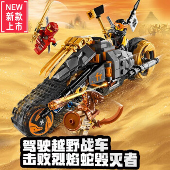 樂高lego幻影忍者系列封賞之地戰車勞埃德的泰坦機甲匹配玩具越野戰車