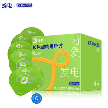 蜂电避孕套增延耐久时间款超薄新品耐磨免水洗玻尿酸tt情侣自然舒适