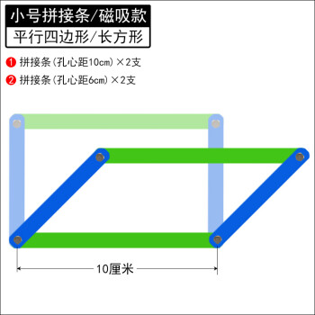 长方形教具的制作方法图片