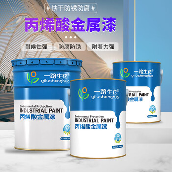 一路生花 丙烯酸金属漆 20kg 艳绿色 金属防腐防锈漆面漆 室外桥梁集