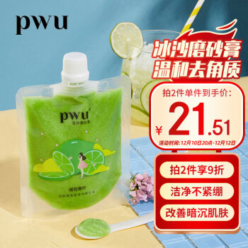 朴物大美PWU冰沙磨砂膏搓澡泥去角质去污垢200g（樱花青柠）