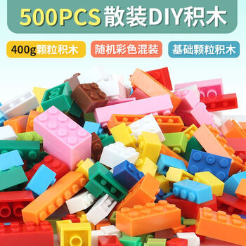 乐高lego兼容积木小颗粒百变拼装积木散装男女孩开发智力六一礼物500