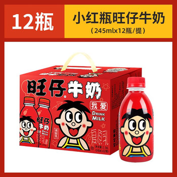 旺仔新品牛奶245ml12瓶整箱罐装儿童学生早餐奶小红瓶调制乳12瓶小红