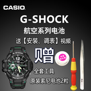 G Shock 電池 其他型號