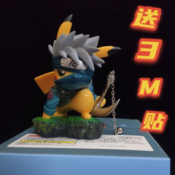 皮卡丘 cos 火影忍者 卡卡西车载二次元模型公仔摆件 卡卡西皮卡丘 高