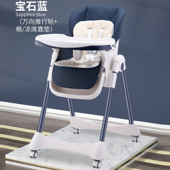 芭迪宝贝（bybaby）宝宝餐椅多功能可折叠便携式餐桌婴儿家用可坐躺椅子儿童吃饭座椅 宝石蓝+万向轮+双面棉凉席靠垫