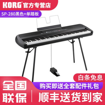 Korg科音lp380 Sp280 Havian30 Sv 2s电钢琴键重锤成人便携智能数码钢琴sp280黑主机 支架 单踏板 图片价格品牌 报价 京东