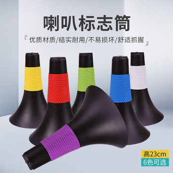 桦潜虎喇叭桶足球训练器材标志物路障锥形筒 23cm绿色