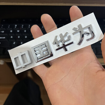 【aitoi车品】适用于华为汽车问界m5车标个性改装鸿蒙英文标后尾标志