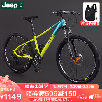 

	吉普JEEP自行车山地车成人双碟刹减震男女27.5寸24速公路越野代步单车-蓝黄色