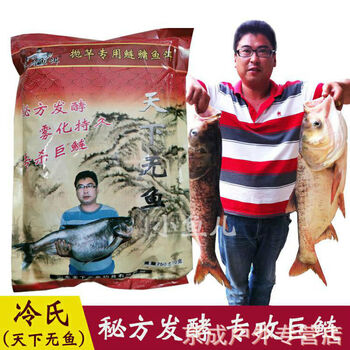 广谱饵鱼饵料花白鲢大胖头钓饵鲢鳙胖大头鱼食用品天下无鱼750g 图片价格品牌报价 京东