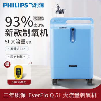 機5l製氧機家用吸氧機老人醫用孕婦氧療 everflo q【圖片 價格 品牌