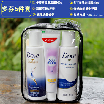 旅行装洗护套装便携洗漱小瓶洗发水沐浴露旅游酒店用品出差洗漱包多芬