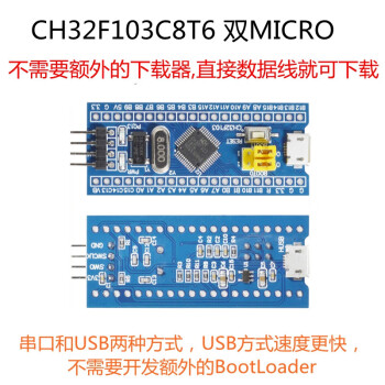 f103c8t6核心板 stm32開發板arm嵌入式單片機小實驗板 ch芯片type-c口