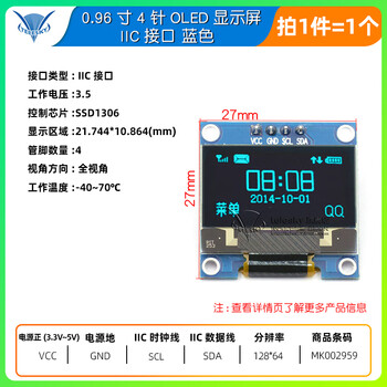 0.96寸oled显示屏模块spi 0.91 1.3 2.42液晶12864彩屏幕4针6 iic 0.