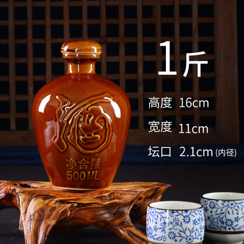 亦升陶瓷酒瓶空酒瓶子装白酒土罐空瓶酒坛酒壶家用酒罐子单酒瓶1斤