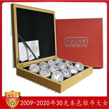 中国金币十二生肖金银纪念币 2009-2020年12枚银币大全套