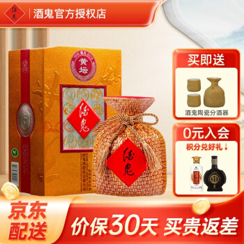 酒鬼（JIUGUI） 黄坛 52度 468ml 馥郁香型 国产高度白酒 468ml 单瓶装