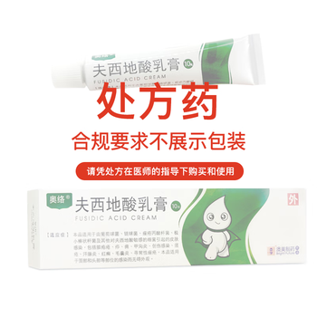 10g/支皮肤感染脓疱疮甲沟炎创伤感染须疮汗腺炎寻常性痤疮【澳美制药