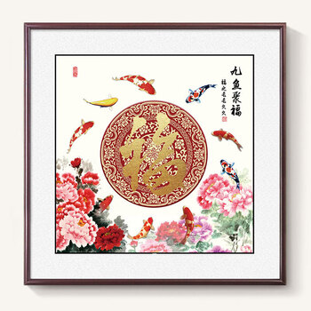 年年有余挂画九鱼图新中式玄关装饰画风水客厅墙壁画 2.九鱼聚福 53.