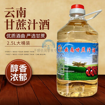 茗仟云南特产甘蔗酒农家自酿烤酒53度蔗香型食白酒醇香型土罐窖蔗酒5